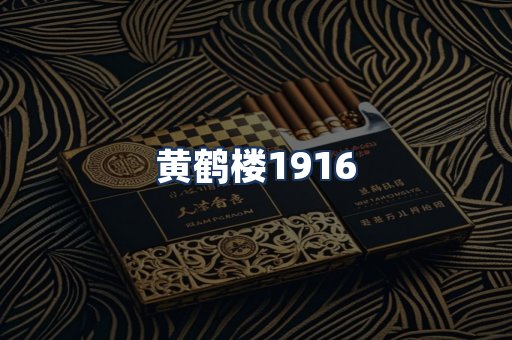 黄鹤楼